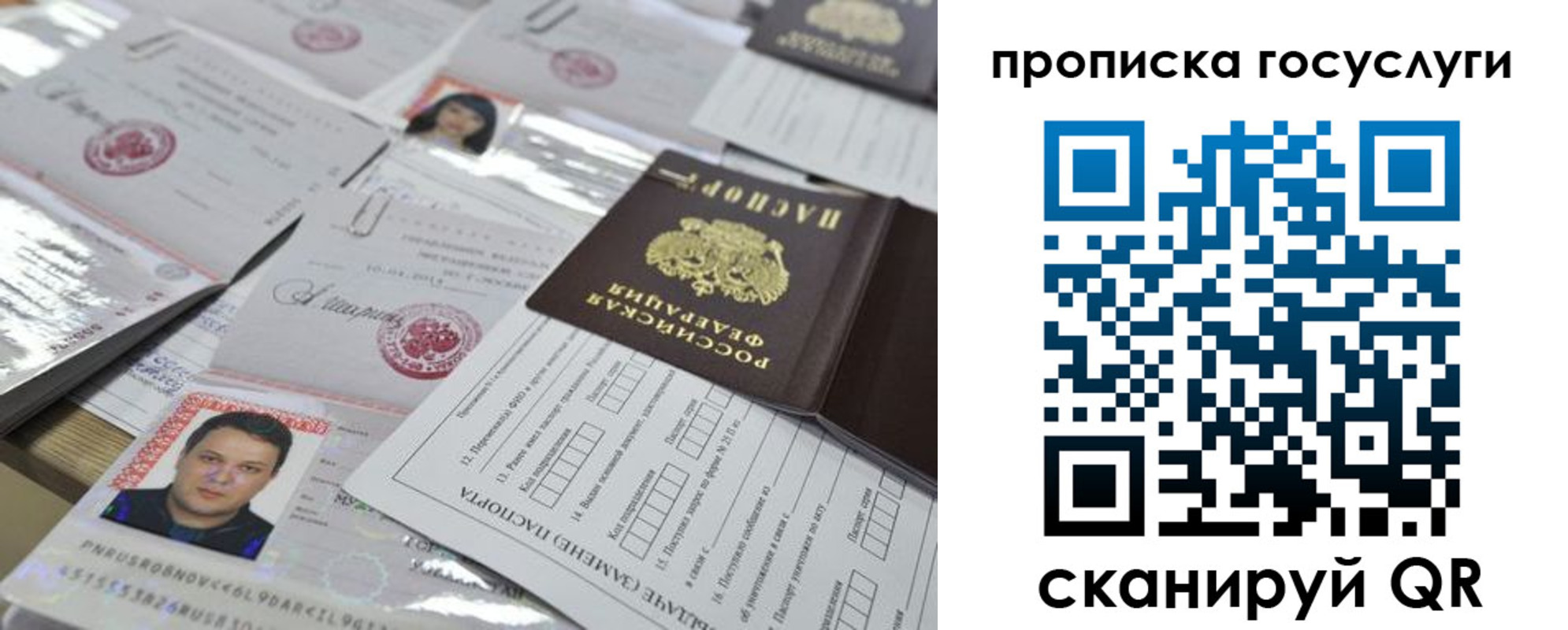 временная регистрация госуслуги в Нефтегорске