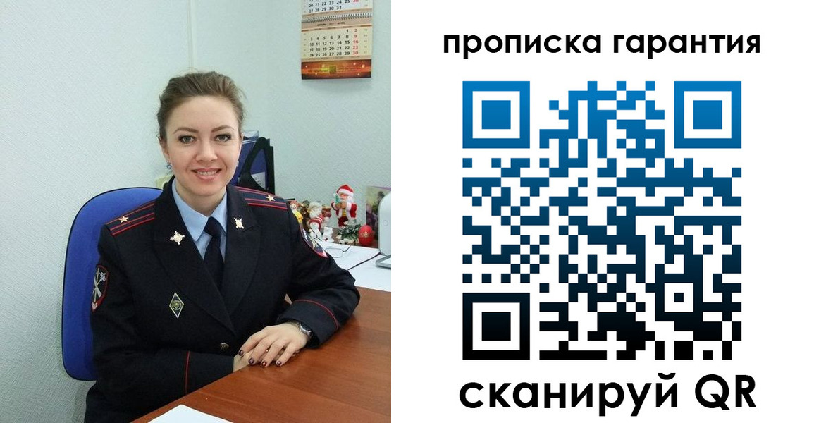 прописка штамп в Нефтегорске
