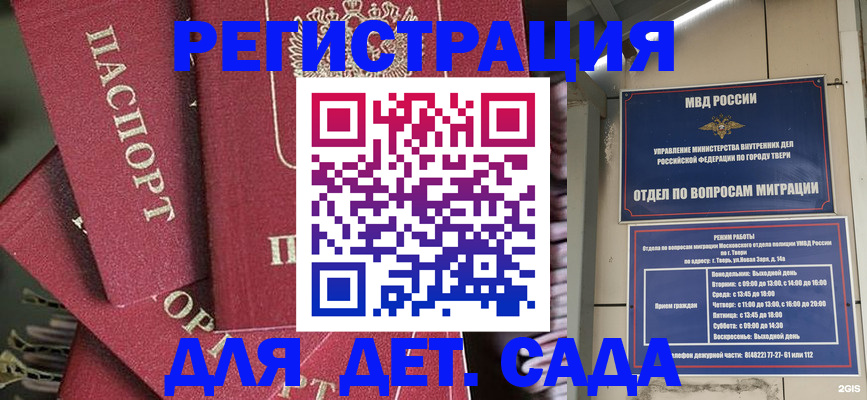 временная прописка в Нефтегорске