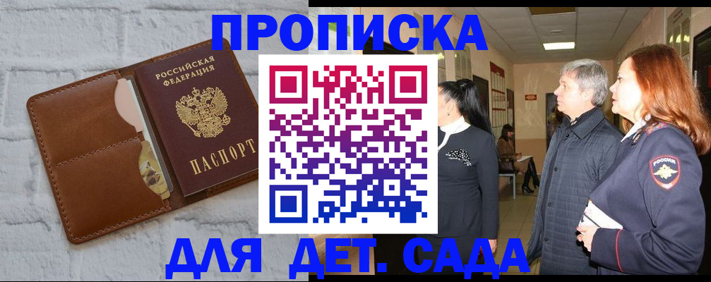 прописка штамп в Нефтегорске