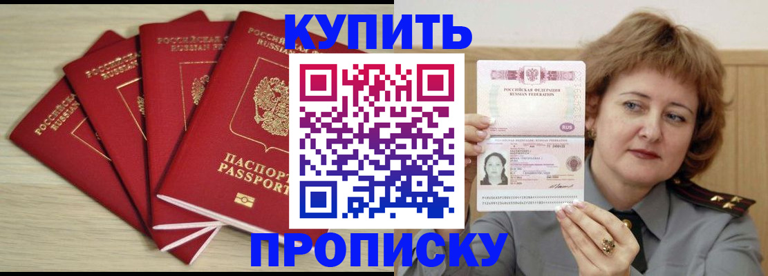 прописка регистрация в Нефтегорске