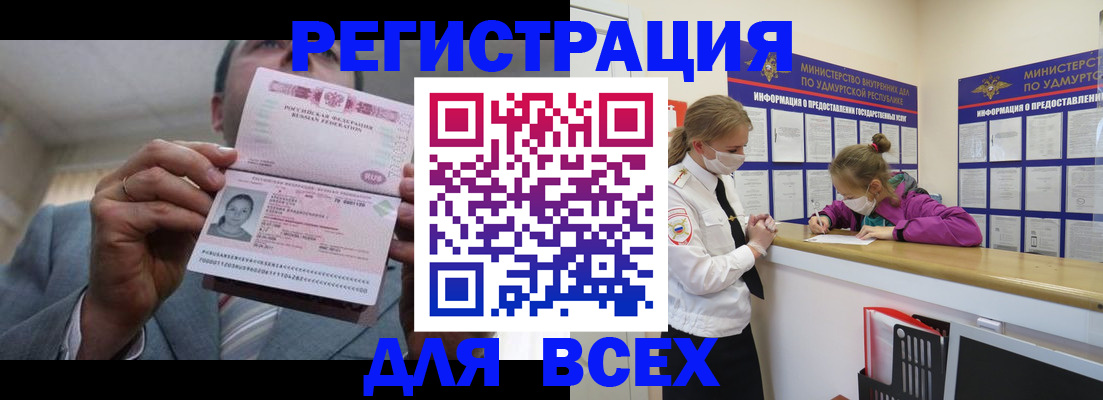 прописка ребенка в Нефтегорске