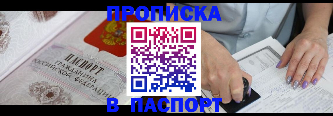 пропишу в квартире в Нефтегорске