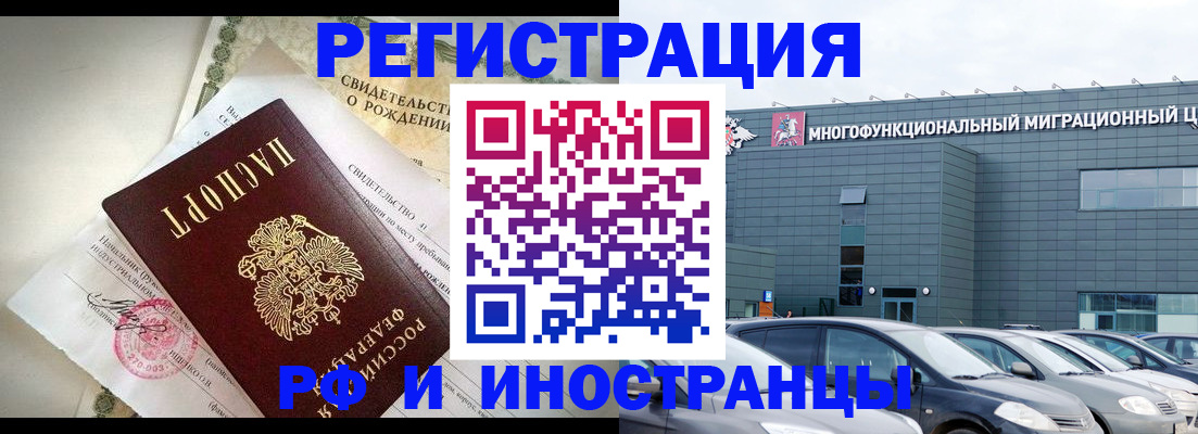 прописка гарантия в Нефтегорске