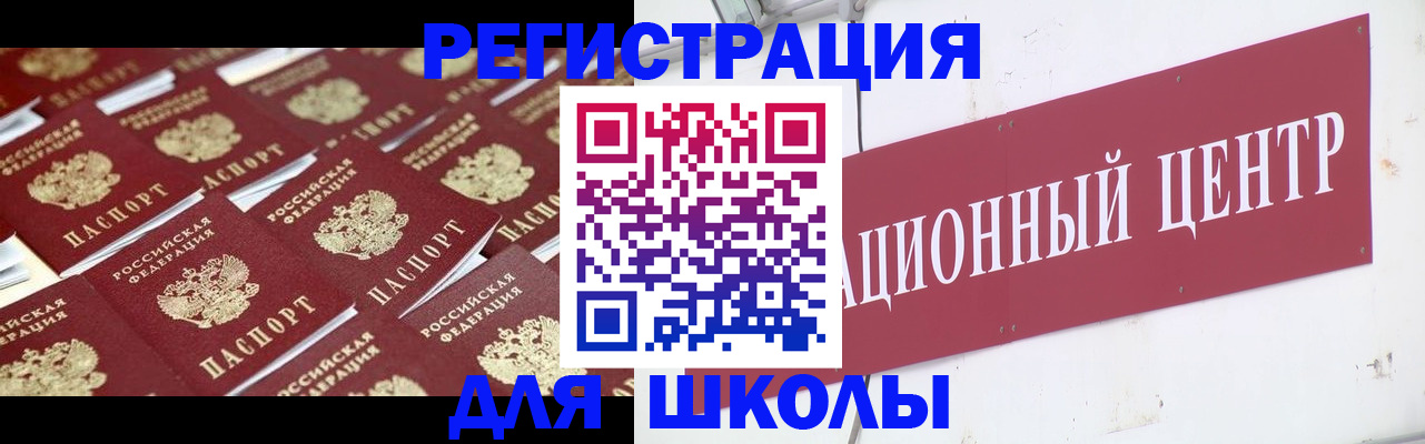 прописка в Нефтегорске